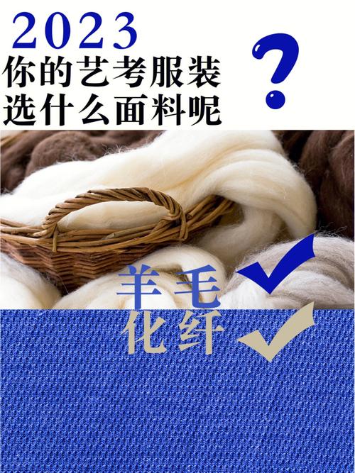 5个选择艺考服装面料的干货信息‼防入坑篇